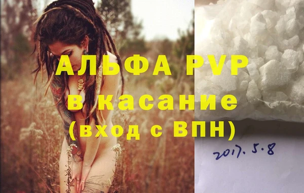мяу мяу кристалл Магадан