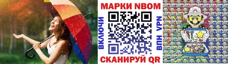 Марки NBOMe 1500мкг  Новая Ляля 